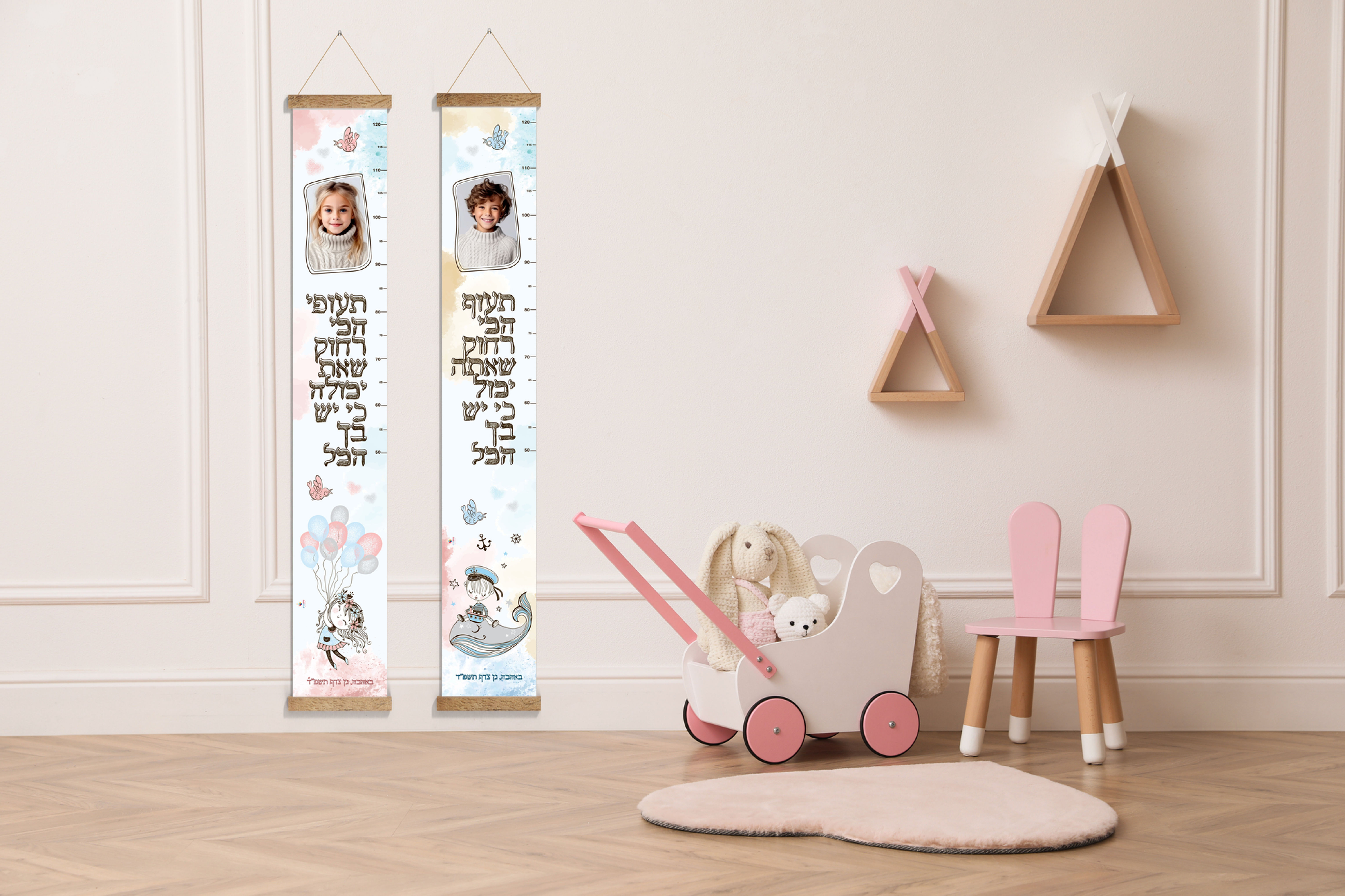 מד גובה לילדים בעיצוב אישי עם שם הילד ותמונה – מתנת סוף שנה לילדי הגן