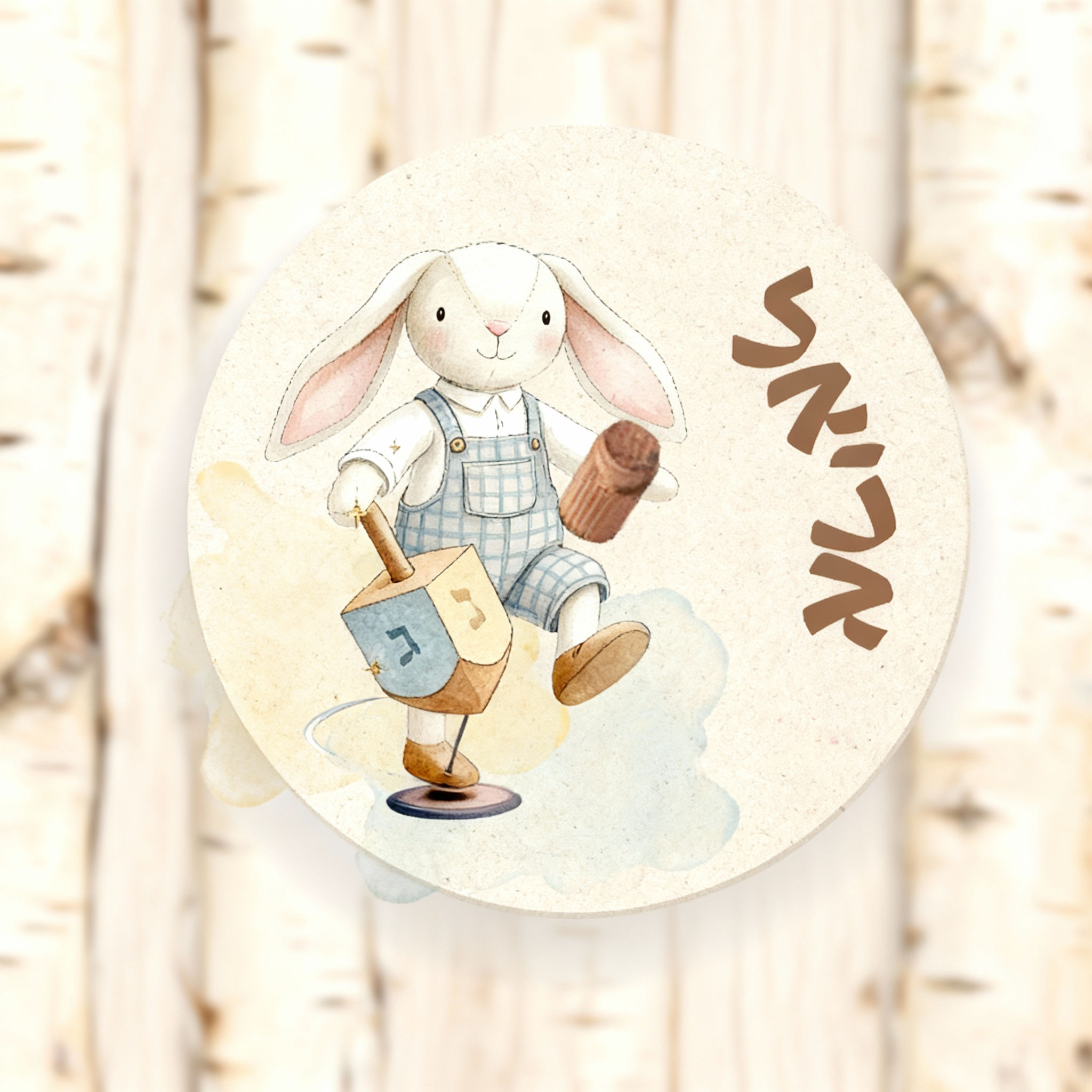 מתנות לגן_סביבון עם שם אישי