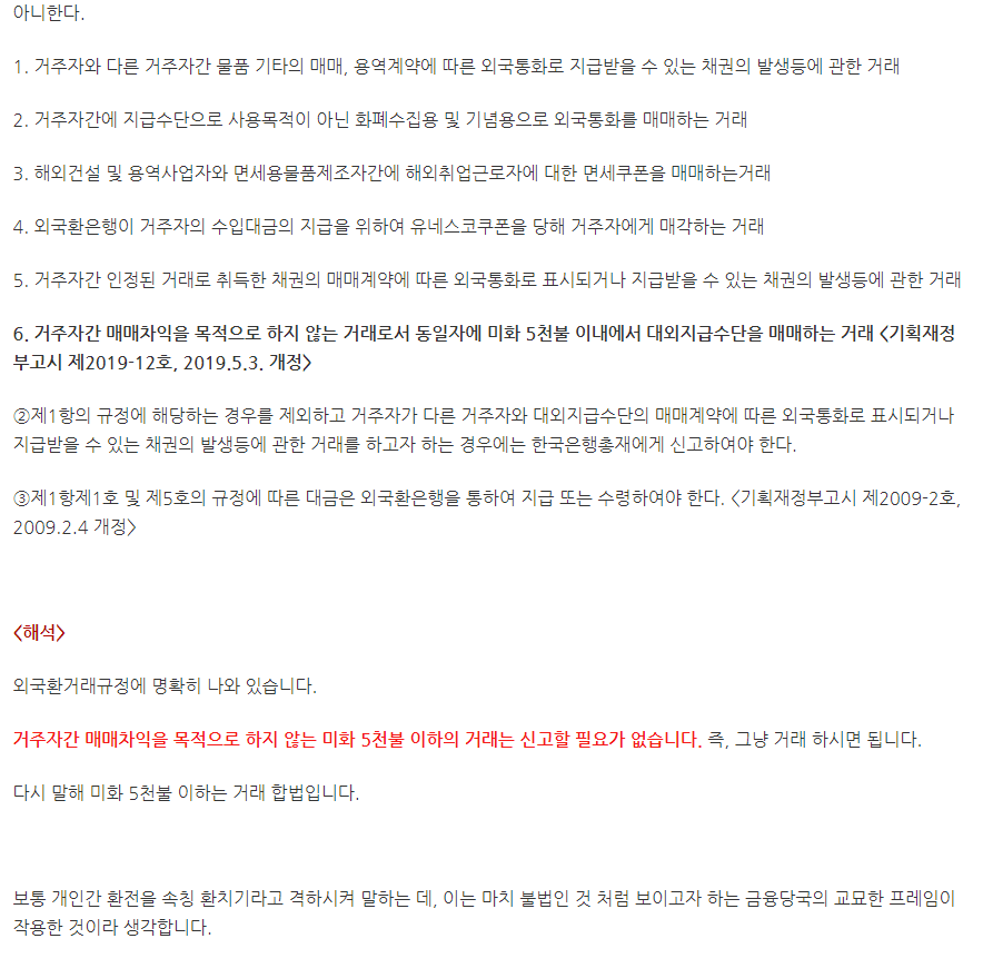 개인간의 거래1.png