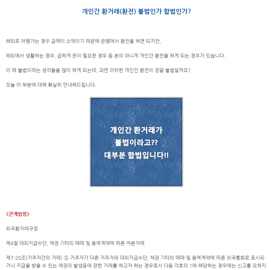 개인간의 거래2.png