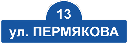 табличка.gif