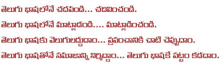 telugubasha.jpg