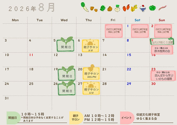 2026年8月カレンダー.jpg