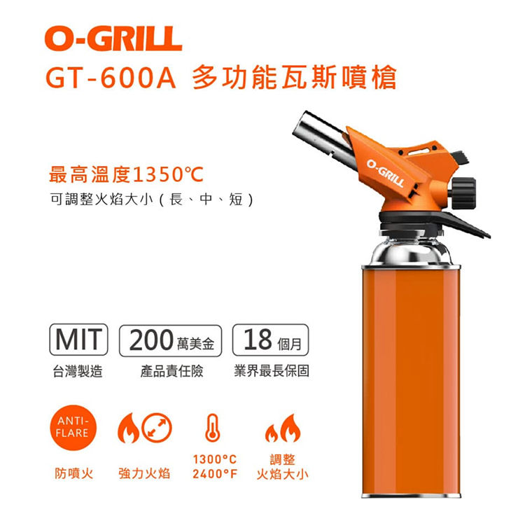 縮圖：（全台瘋）GT-600A多功能瓦斯噴槍 露營野營專用 噴火槍噴槍 噴燈噴槍頭 噴頭點火槍 點火器