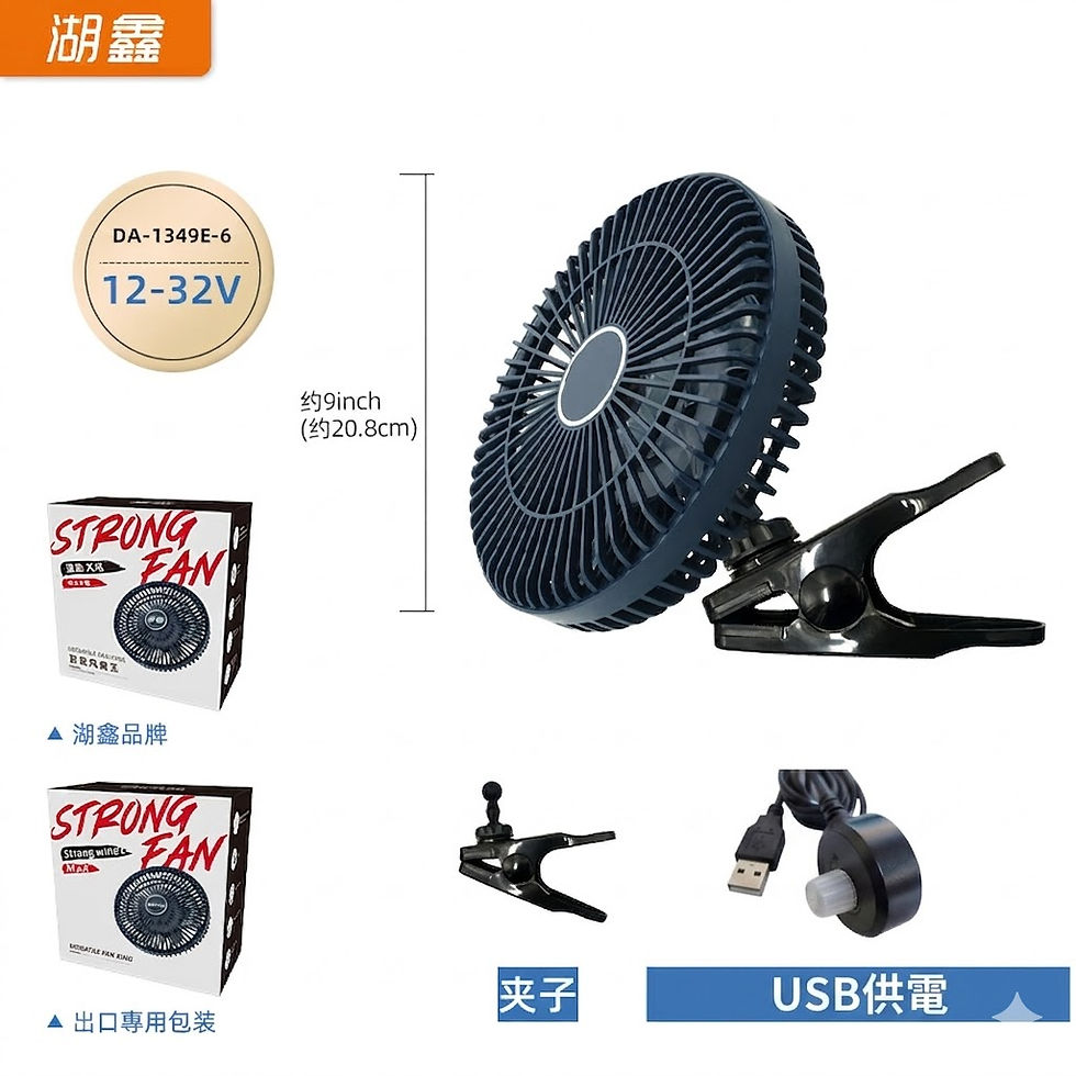 縮圖：（全台瘋）9吋靜音專用無刷馬達 車載電風扇 汽車用風扇 吊扇  電源 USB供電 大貨車通用
