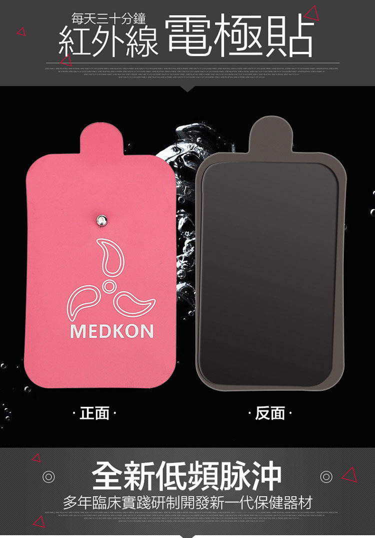 縮圖：（全台瘋）數位迷你按摩器 小型電療儀 家用理療貼片 全身多功能針灸經絡脈衝貼