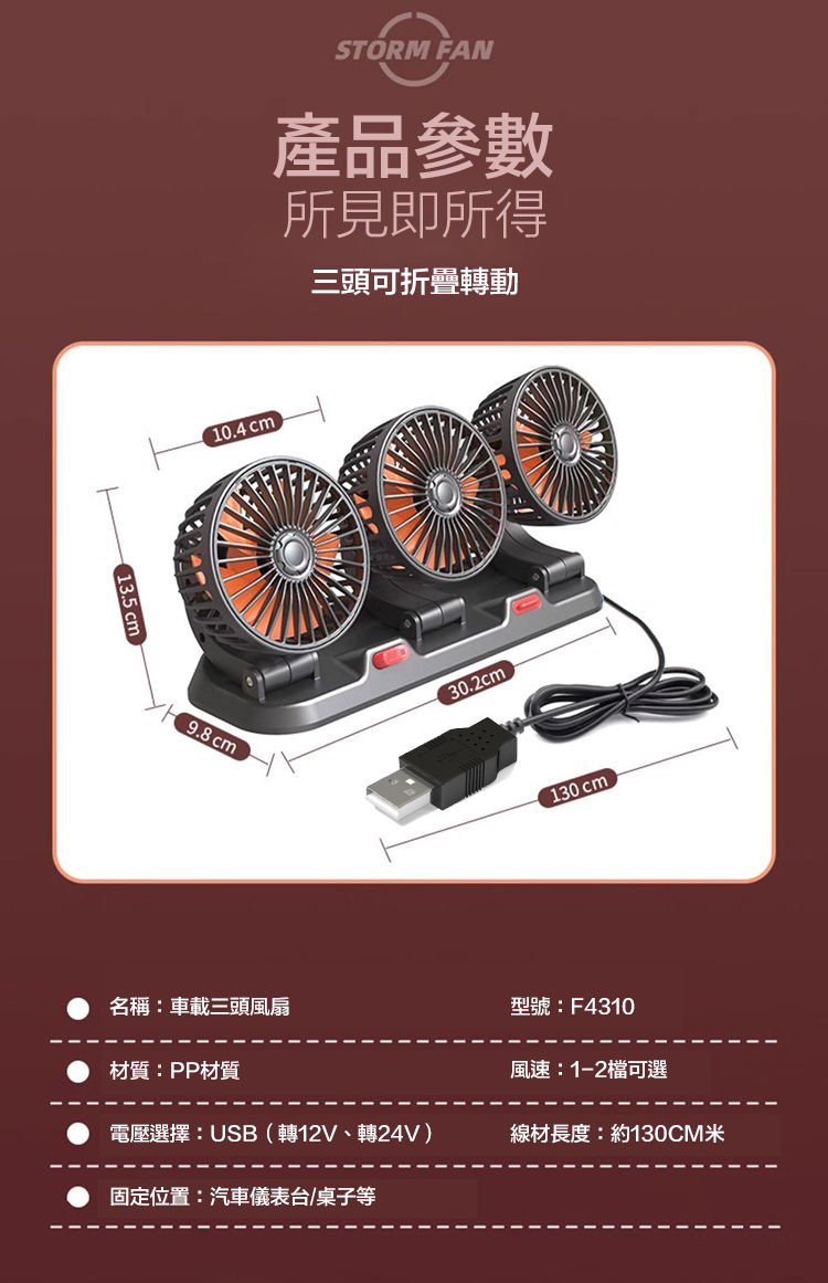 縮圖：（全台瘋）車用風扇24V大貨車12V車用 小麵包車 強力冷凍雙頭USB 汽車電風扇 需USB車用轉換頭