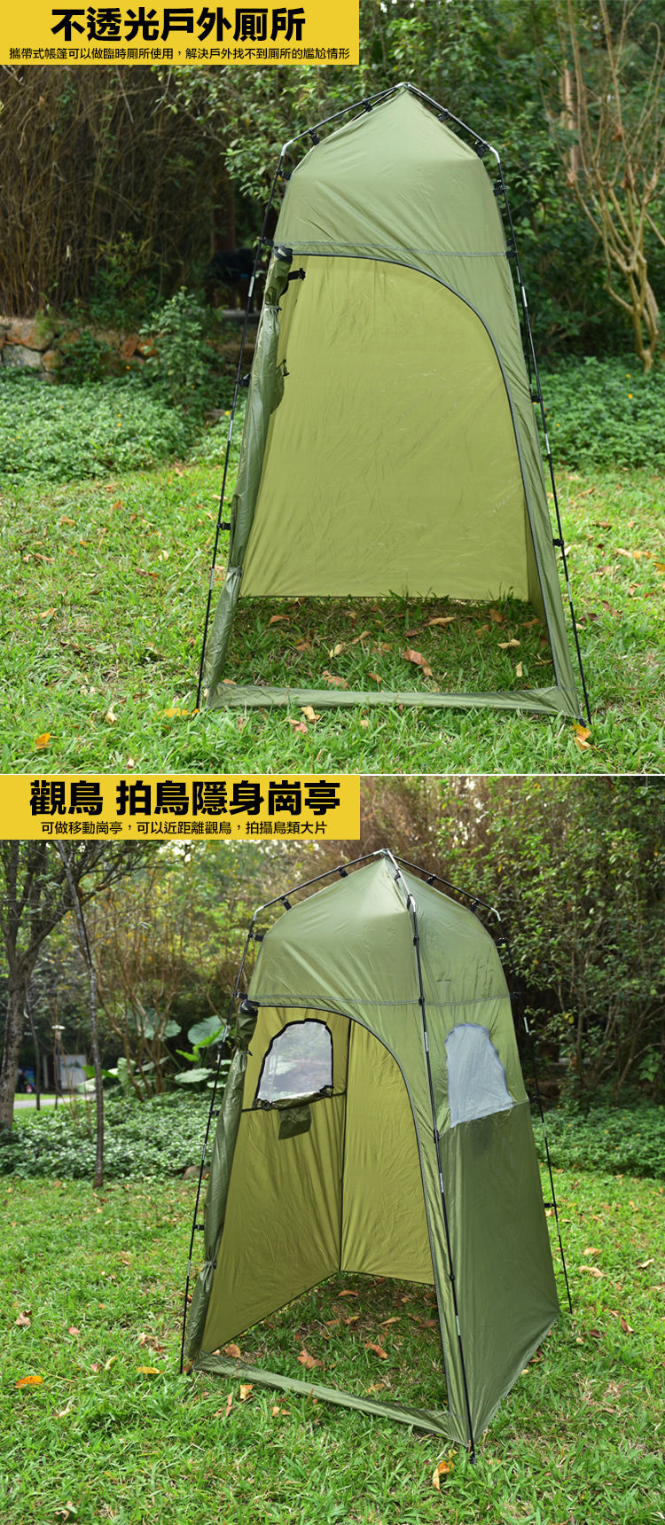 縮圖：（全台瘋）戶外模特兒更衣帳 新款淋浴帳 野營廁所帳篷 收納小攜帶方便