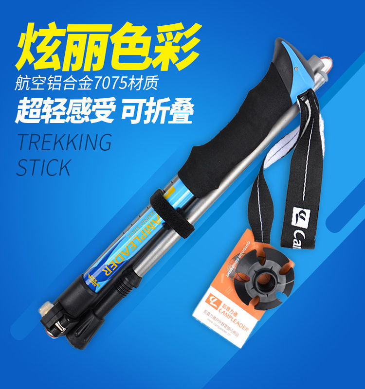 縮圖：（全台瘋）戶外輕便外鎖5節折疊登山杖 7075鋁合金登山杖 攜帶方便超短徒步手杖 拐杖裝備 輔助杖