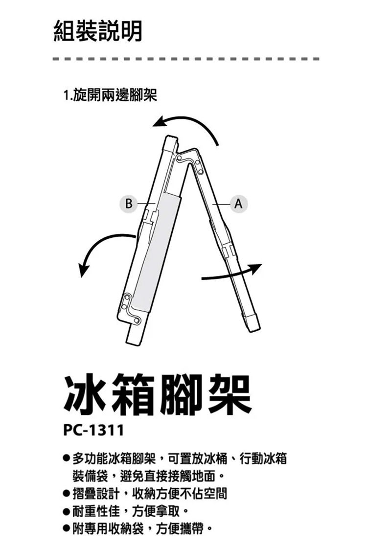 縮圖：（全台瘋）ProKamping領航家黑化冰箱架 冰箱座 行動冰箱專用架 露營野營冰箱架