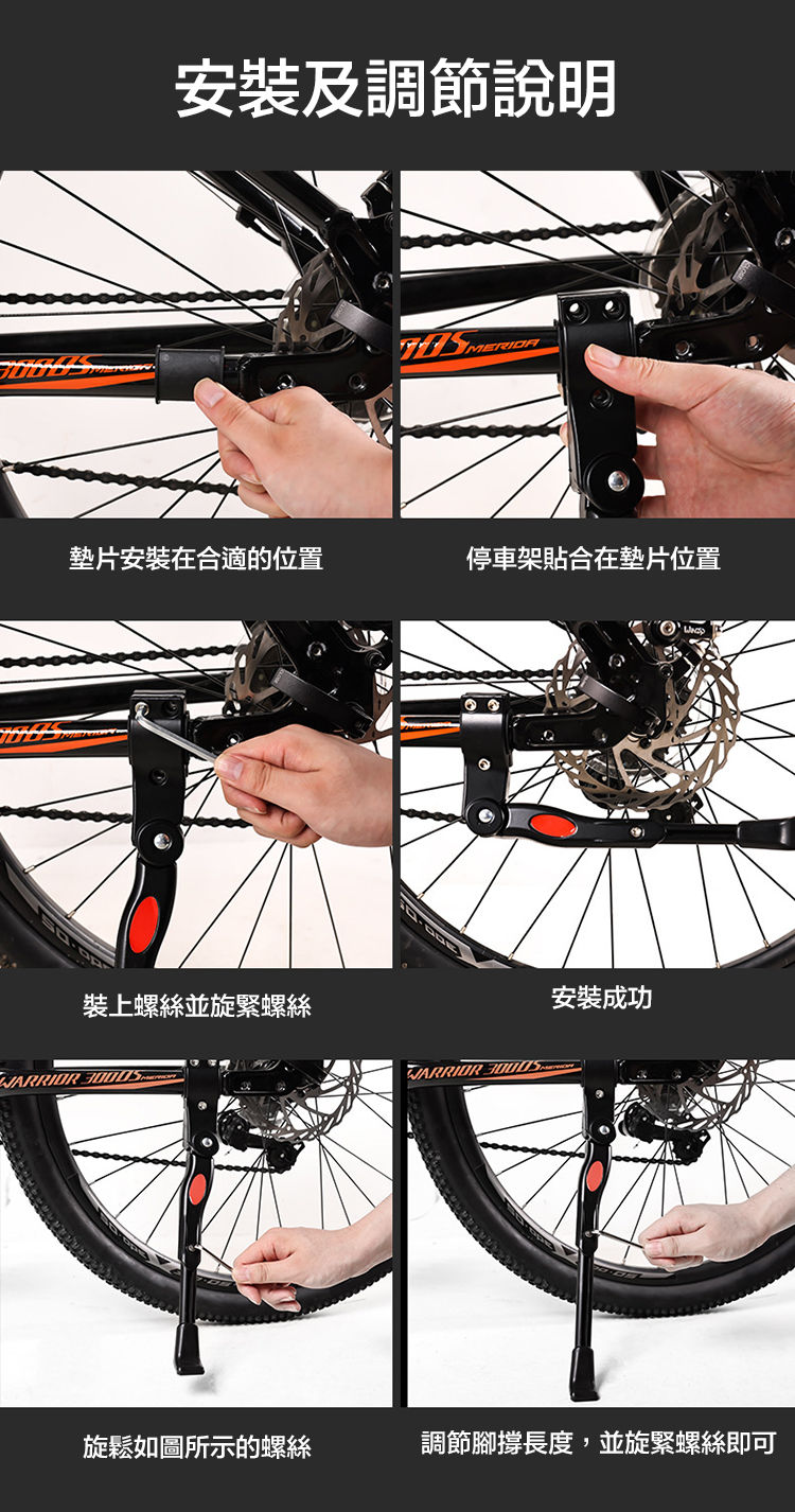 縮圖：（全台瘋）T004 鋁合金自行車邊支架 車撐 邊撐 腳架 停車架 可調長短 現貨供應