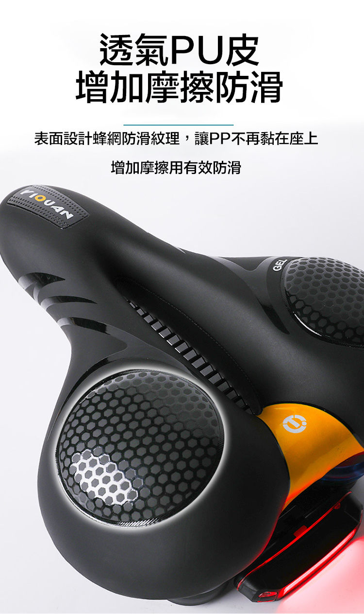 縮圖：（全台瘋）B013 自行車配件 騎行裝備 中孔自行車座墊 加大矽膠透氣 自行車座墊 現貨供應中