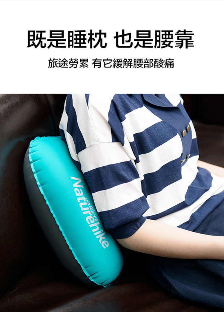縮圖：（全台瘋）NH按壓充氣枕頭 午休睡枕 旅行旅遊露營舒適護腰靠枕