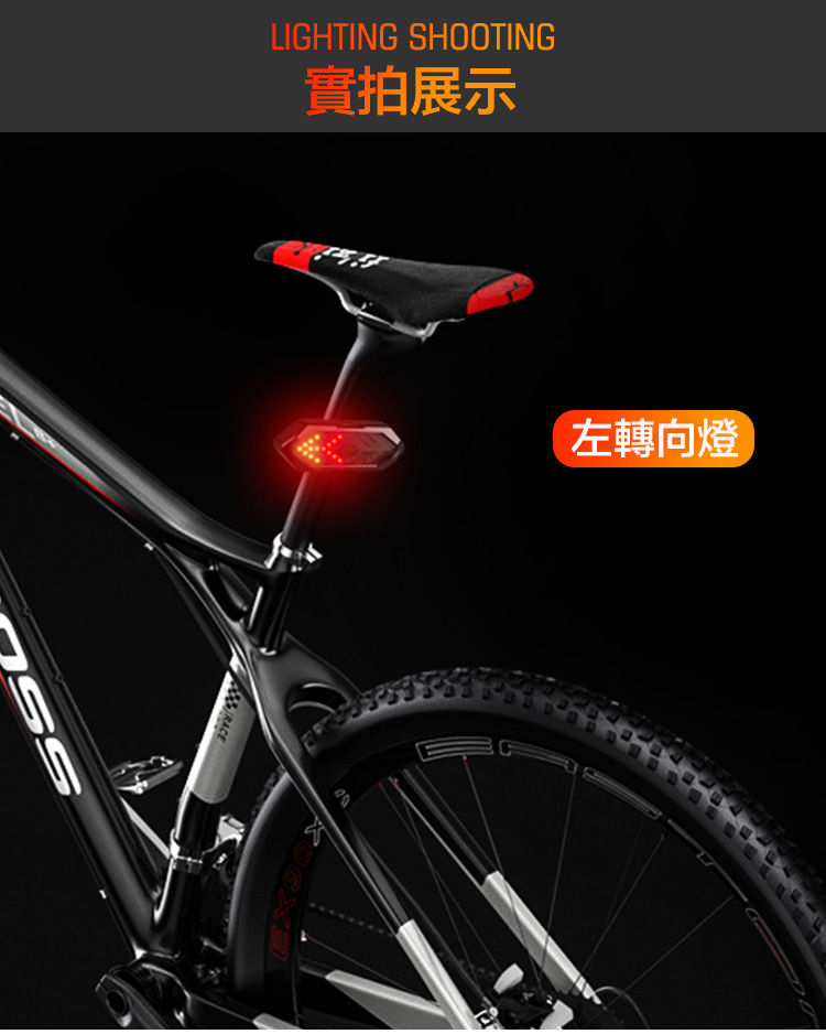 縮圖：（全台瘋）S1腳踏車自行車轉向式燈 USB充電自行車尾燈 LED無線遙控轉向燈 警示燈 騎行裝備
