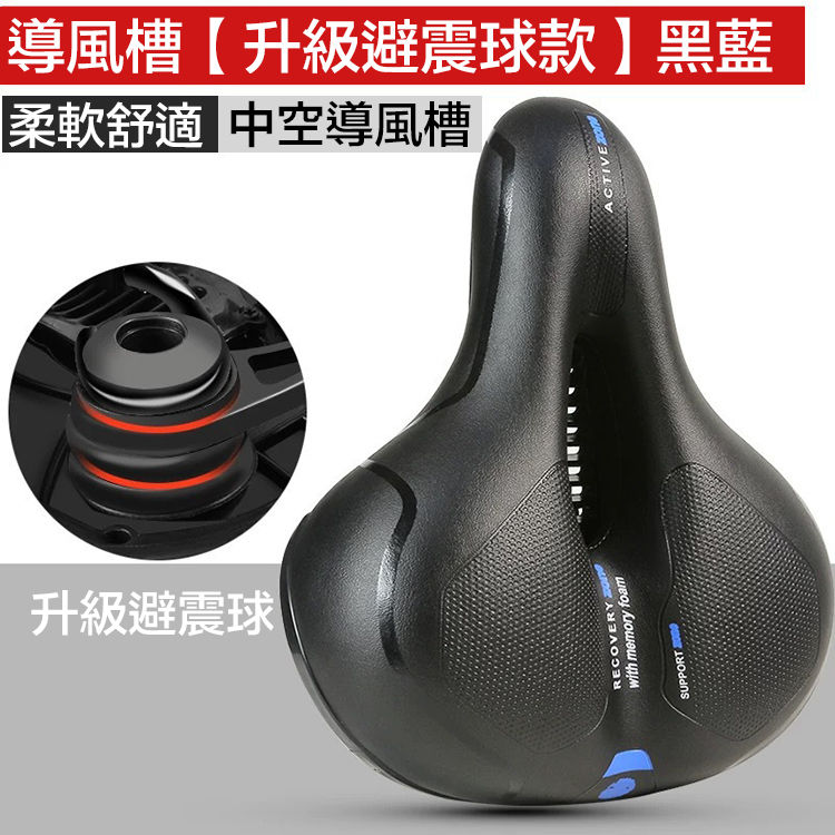 縮圖：（全台瘋）B015 自行車坐墊 新款大屁股鞍座 自行車座騎行裝備配件 現貨供應中