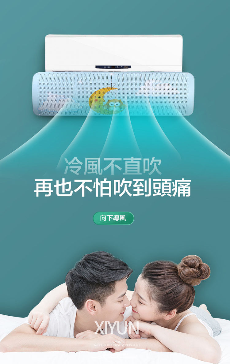 縮圖：（全台瘋）空調擋風板防直吹防風罩導遮風板出風口檔冷氣通用空調擋板