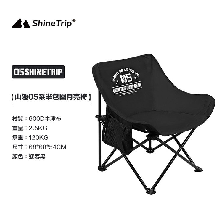 縮圖：（全台瘋）山趣05 戶外折疊椅 便攜式折疊凳 超輕露營露營折躺椅 釣魚折疊月亮椅