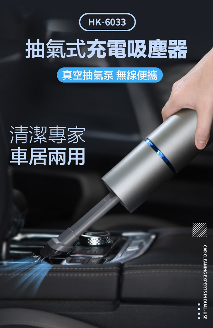 縮圖：（全台瘋）二代新款迷你車用無線吸塵器 無線手持大吸力 車用多功能家用真空收納機