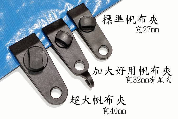 (全台瘋)超大帆布夾四入 登山露營 戶外活動 野營野餐 扭轉式 旋鈕 固定夾帶尾勾 天幕夾 帆布夾 台灣製造