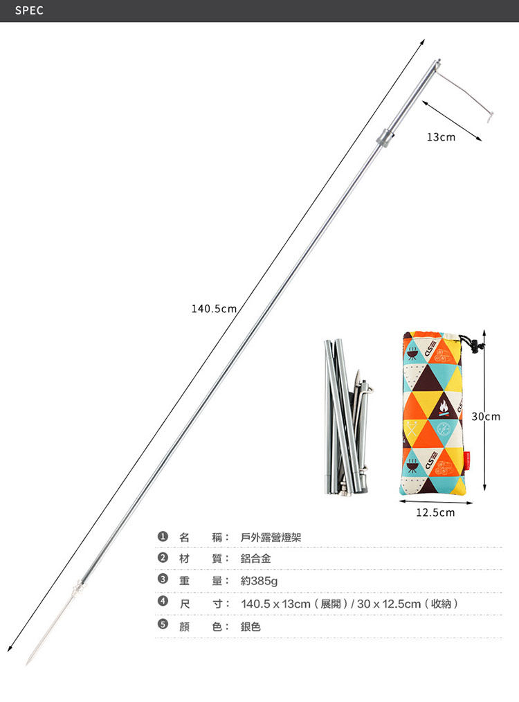 縮圖：（全台瘋）新款戶外鋁合金燈架 便攜折疊燈掛 多功能運動相機自拍杆 露營放置物架