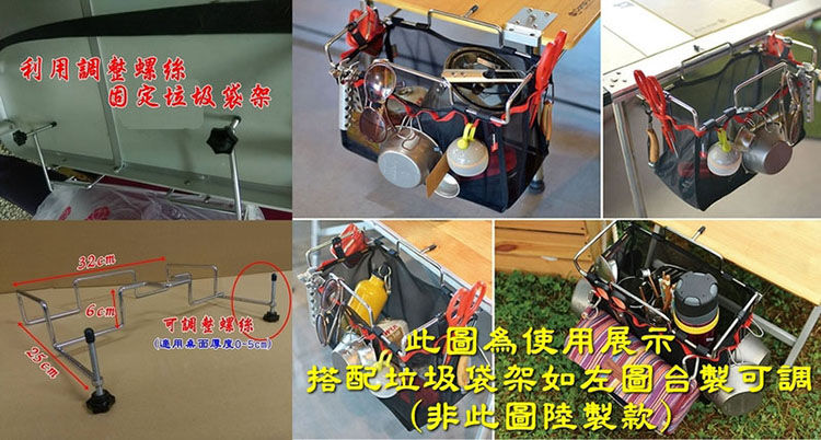 縮圖：（全台瘋）可調式桌邊垃圾袋架加掛網 垃圾袋掛架 垃圾袋架 桌邊垃圾架 露營垃圾收納架