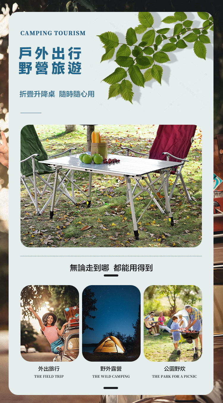 （全台瘋）戶外折疊桌 鋁合金攜帶式野餐燒烤桌 升降式野營餐桌 露營蛋捲桌 野營野餐方便桌