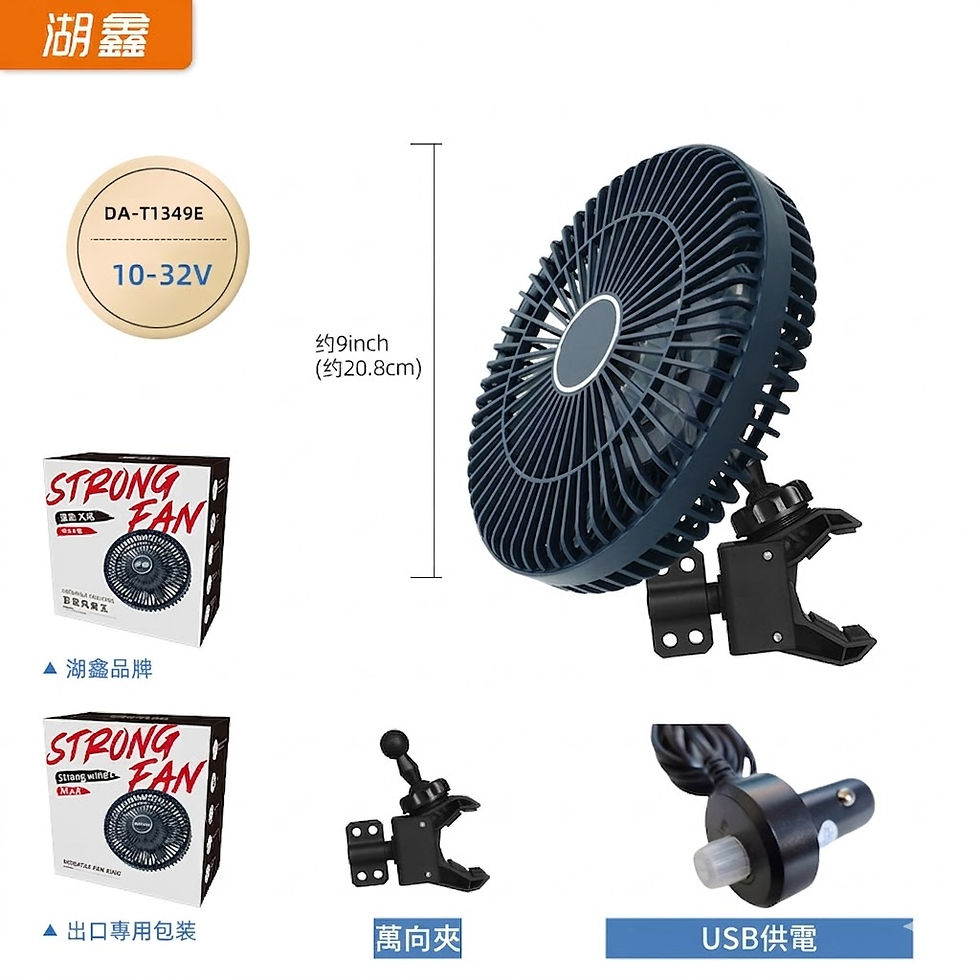 縮圖：（全台瘋）9吋靜音專用無刷馬達 車載電風扇 汽車用風扇 吊扇  電源 USB供電 大貨車通用