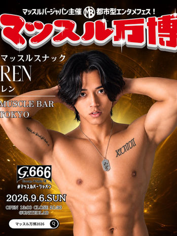 マッスルスナック
REN