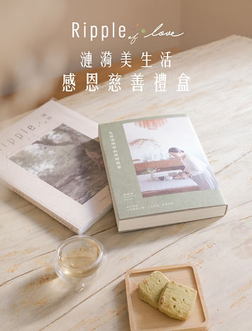 Ripple Book Set Charity Sale