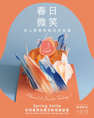 Spring Smile 柑桔黃桃伯爵茶軟綿綿蛋糕