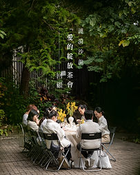 Ripple x 饒宗頤博物館 「愛的綻放」茶會