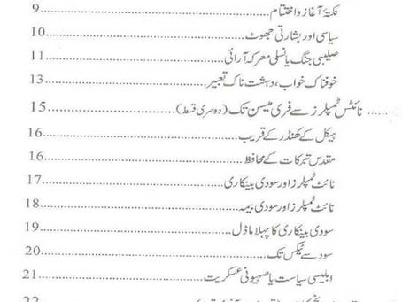 Mufti Abu Lubaba Zip Pdf Free Ebook Download