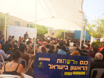 רשמים, תובנות ולינקים מכנס הרשתות הראשון בישראל (חלק ב')