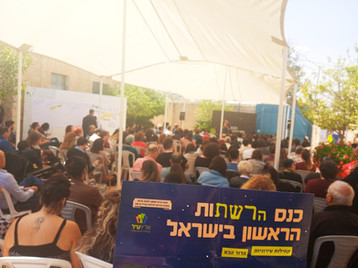 רשמים, תובנות ולינקים מכנס הרשתות הראשון בישראל (חלק ב')