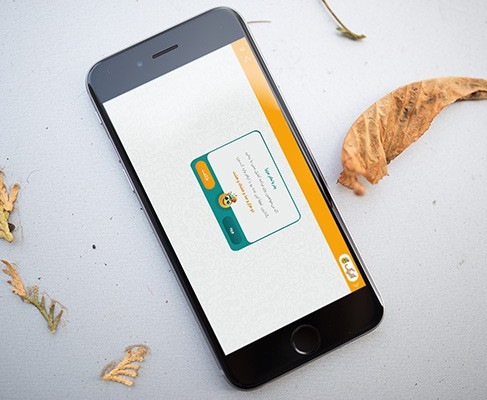 Application user interface (UI design) - 2018