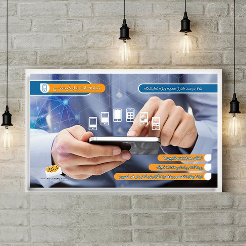 Flyer design - 2017