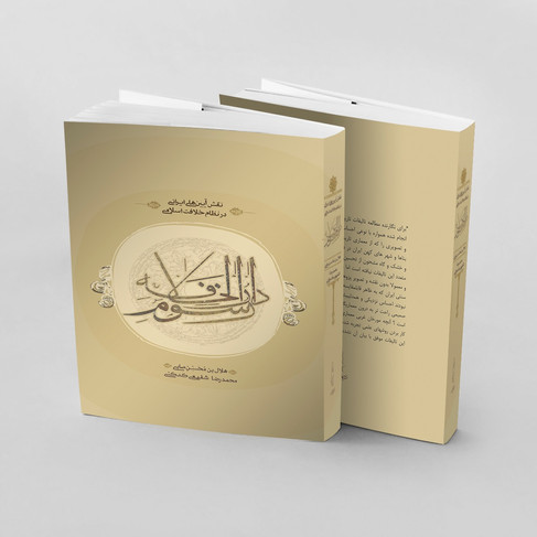 Book Cover - 2019