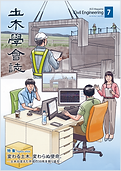 Doboku-web-baitai.png