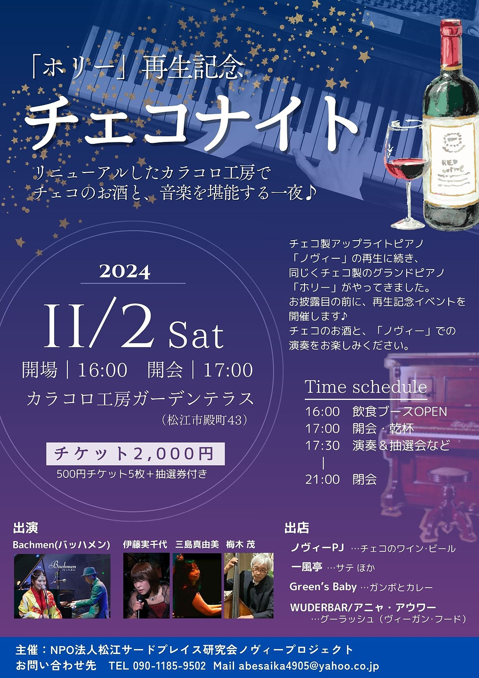 チェコナイト