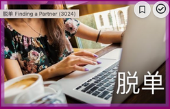 affordable online mandarin chinese group classes chinesepod