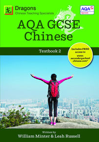 Mandarin AQA GCSE Tutor