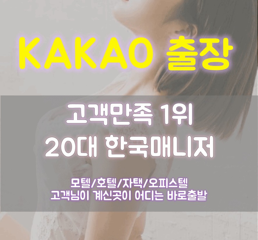 스웨디시 출장안마 · 출장마사지 개요