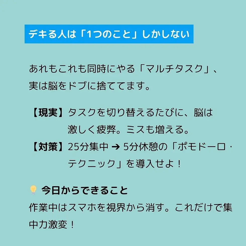 芦屋市で人気の整体院が教える脳のパフォーマンスを爆上げする4つの習慣