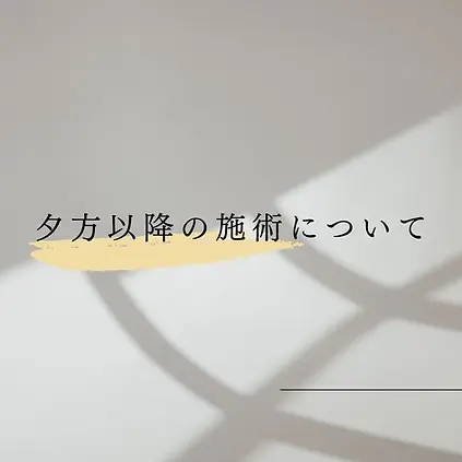 お知らせ