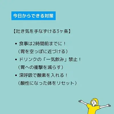 芦屋市で人気の整体院が紹介する筋トレ中の吐き気防止法