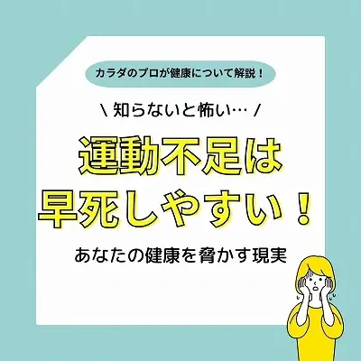 芦屋で人気の整体院が教える運動のススメ