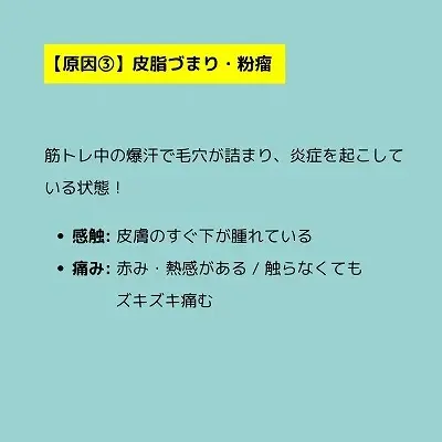 芦屋にある整体院が教える首の後ろにできた痛いグリグリの正体