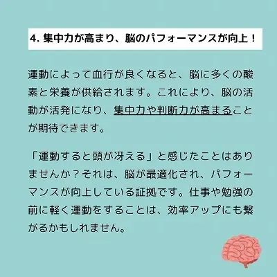 芦屋で人気の整体院が紹介する運動後の爽快感が脳に効く理由
