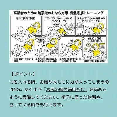 芦屋市で人気の整体院が教える無意識のおなら対策