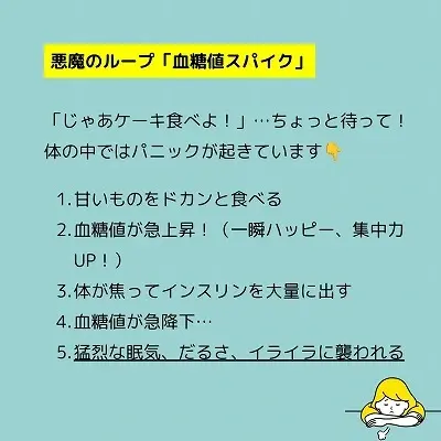 芦屋市で人気の整体院が教える脳疲労と甘い物の賢い付き合い方